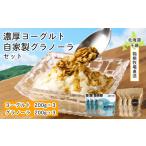 菓子 ヨーグルト 直送 濃厚ヨーグルト3個