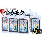 のり 海藻 産の海藻 アカモク 100g×5P