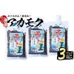のり 海藻 産の海藻 アカモク 100g×3P