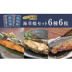 漬魚 味噌 粕等 粕漬け レンジ焼き魚 海草焼