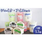 ふるさと納税 菓子 ア