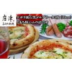 パン ナポリ風石窯マルゲリータ2枚 20cm