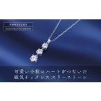 アクセサリー ネックレス 可愛い小粒のハートをつないだ磁…