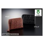 財布 職人の技 栃木レザー クロコ柄ポケット財布