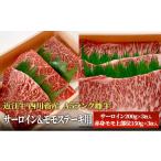 牛肉 最短1週間発送 A5ランク 近江牛 肉