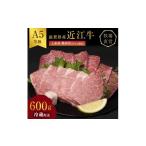 ふるさと納税 牛肉 焼肉・バーベキュー 滋賀県 豊郷町  近江牛 西川畜産 A5ランク雌牛　上赤身焼肉用　約600g ふるさと納税 お肉 牛肉 バーベキュー モモ ブラ…