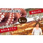 魚貝類 穴子 秘伝タレ 瀬戸内の新鮮焼き穴子