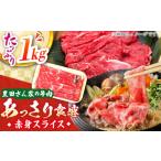 牛肉 すき焼き 豊田さん家の牛肉 赤身スライス