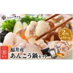 fu.... налог морепродукты кастрюля Fukui префектура Echizen блок Echizen удильщикообразные кастрюля комплект .* ах итого 2kg( примерно 10 порции ) кастрюля для японский стиль суп имеется морской черт кастрюля морепродукты морепродукты рефрижератор небольшое количество . простой кулинария e04-c...