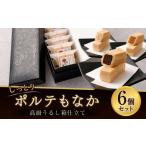ケーキ カステラ フランセーズ ラポルテ しっとりポルテも…
