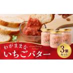 fu.... налог готовый продукт и т.п. масло префектура Kanagawa город Kawasaki franc se-zla Porte эгоистично .[ клубника масло ]3 шт. комплект 