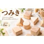 木工品 竹工品 木のおもちゃ つみき 積み木