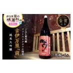 ふるさと納税 日本酒 普通酒 佐賀県 伊万里市  企業努力 「前」純米大吟醸 一升瓶 JALファーストクラスに採用 019-D357 日本酒 佐賀地酒 ギフト 贈答