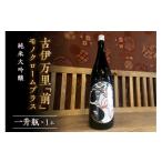 日本酒 普通酒 前 モノクロームプラス 純米大吟醸