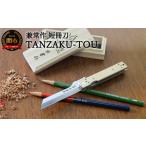 包丁 H92-01 兼常作 短冊刀 TANZAKU-TOU