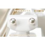 アクセサリー ピアス 40-16アコヤ真珠