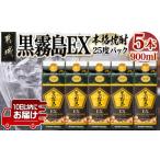 ふるさと納税 焼酎 い