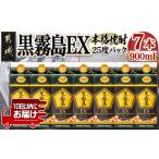 ふるさと納税 焼酎 い