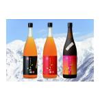 お酒 リキュール 八海山梅酒3種類飲み比べ1800ml×3本