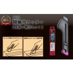 アウトドアグッズ H9-93 開梱用カッター