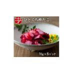 fu.... налог осьминог Ibaraki префектура ..... город море. еда ..... уксус ..70g×8 упаковка 1223068