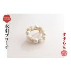 アクセサリー ブローチ 水引ブローチ すずらん