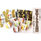 菓子 詰合せ おおさかや蔵はちの西条うちぬき銘菓