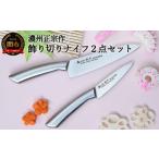 包丁 キャラ弁 デコ弁に使いやすいオールステンレス