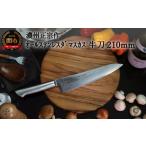 ふるさと納税 包丁 岐阜県 関市 H22-28 濃州正宗作 オールステンレスダマスカス牛刀 210mm 〜継ぎ目のない一体構造。70年以上の歴史ある工場がつくる本格派の…