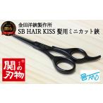 美容 H8-113 HC101 SB HAIR