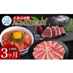 カツオ 土佐味堪能3ヶ月定期便 かつおのタタキ×1.5kg
