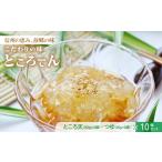 加工品等 こだわりの味 ところてん 200g×2袋