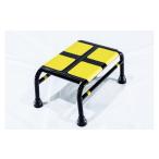 福祉 バリアフリー用品 車乗降用踏み台 ステップバイステッ…