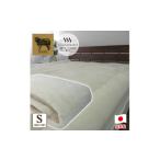 タオル 寝具 C.R.P加工 メリノウール敷きパッド