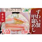 fu.... налог креветка * краб и т.п. краб Hokkaido . другой город 19-48.......( большая порция )2 шт l гора васаби есть Hokkaido производство краб краб ..