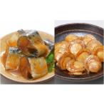 魚貝類 ホタテ A-09063 ほたてのバター醤油といわし煮付け…