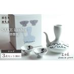 食器 グラス 徳利 波佐見焼 SAKE kanbin