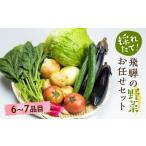 セット 詰合せ 令和8年産 2026年6月中旬~