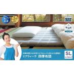タオル 寝具 敷布団 高身長の方向けロングサイズ