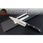 ふるさと納税 包丁 岐阜県 関市 H37-16 SABINYAIFE KITCHEN3 ペティ スナネコver