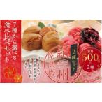 加工品等 梅干 紀州南高梅 食べ比べセット 500g×2