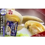 fu.... налог рыба моллюски ... Hokkaido толщина . блок ... простой легкий Hokkaido толщина . производство Boyle рефрижератор ...250g ×5 упаковка ( всего примерно 1,250g). морепродукты морепродукты No.5863-05...