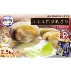 fu.... налог рыба моллюски ... Hokkaido толщина . блок ... простой легкий Hokkaido толщина . производство Boyle рефрижератор ...250g ×10 упаковка ( всего примерно 2.5kg). морепродукты морепродукты No.5863-05...