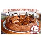 焼菓子 チョコレート 甘さの加減を追求した滑らかな口溶け