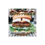 米 パン バーガー 訳あり 京都ダイコクバーガー