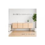 家具 キャビネット コンソール 撫でたくなる