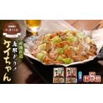 鶏肉 恵那どりケイちゃん 5パックセット