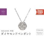 アクセサリー ネックレス 即納 甲府ジュエリー