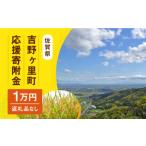 地域のお礼の品 返礼品なし へのご寄附10