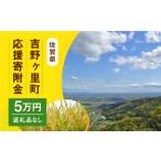 地域のお礼の品 返礼品なし へのご寄附50